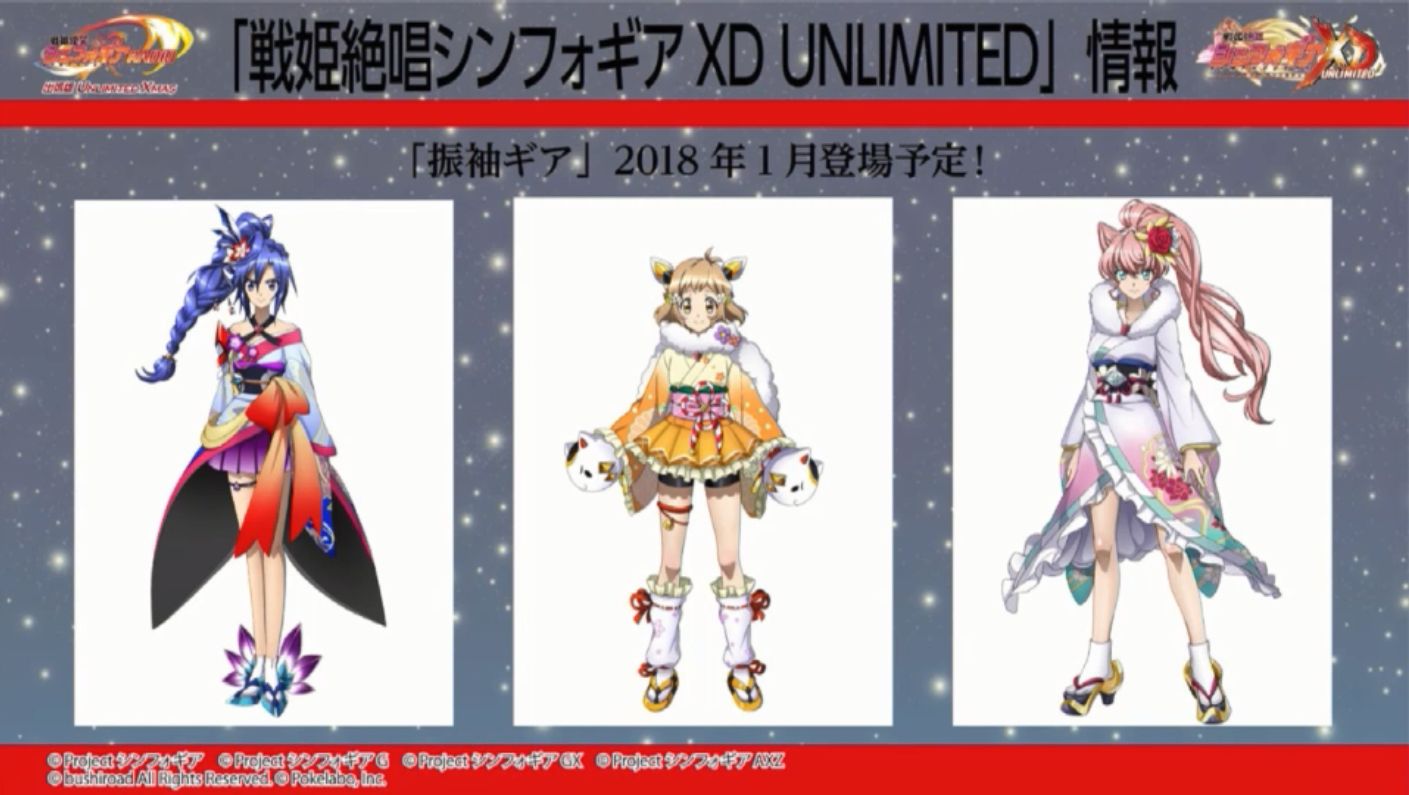 画像集no 006 戦姫絶唱シンフォギアxd Unlimited 期間限定の 4以上