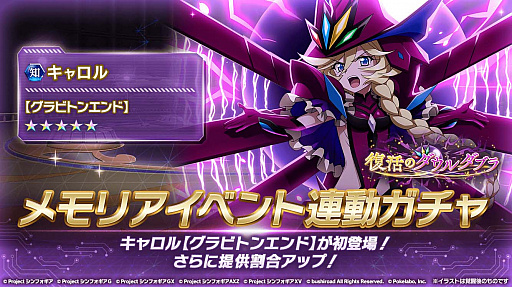 画像ギャラリー No.005のサムネイル画像 / 「戦姫絶唱シンフォギアXD UNLIMITED」で「復活のダウルダブラ メモリアイベント」開始