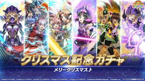 画像ギャラリー No.003のサムネイル画像 / 「戦姫絶唱シンフォギアXD」,クリスマスの特別ログインボーナス&記念ガチャが開催