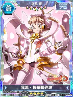 画像ギャラリー No.006のサムネイル画像 / 「戦姫絶唱シンフォギアXD」×TVアニメ「結城友奈は勇者である−大満開の章−」コラボイベント開催中