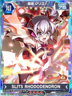 画像ギャラリー No.008のサムネイル画像 / 「戦姫絶唱シンフォギアXD」×TVアニメ「結城友奈は勇者である−大満開の章−」コラボイベント開催中