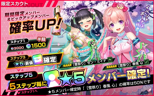 画像ギャラリー No.003のサムネイル画像 / 「凍京NECRO」,新イベント「花誘う、嵐の都の雪ならで」とイベント連動スカウトを同時開催