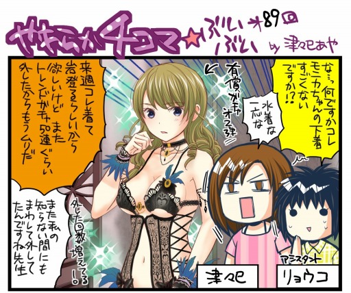 画像ギャラリー No.001のサムネイル画像 / 「DOAXVV」,「公式生放送TGS出張記念キャンペーン」を実施