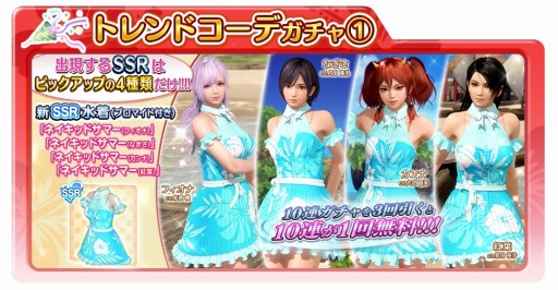 画像ギャラリー No.002のサムネイル画像 / 「DOAXVV」,「公式生放送TGS出張記念キャンペーン」を実施