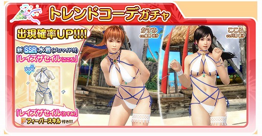 画像ギャラリー No.006のサムネイル画像 / 「DOAXVV」,毎日1回10連ガチャが無料の“サマーバカンスキャンペーン第4弾”が開催
