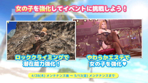 画像ギャラリー No.005のサムネイル画像 / 「DOAXVV」,ティナの新SSR水着“バーレスク・クイーン”を追加。“ゴールデンウィーク大放出キャンペーン”も開催中