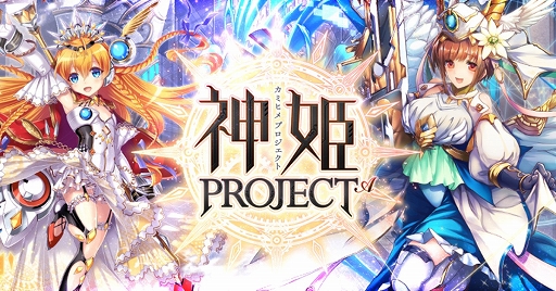 画像ギャラリー No.001のサムネイル画像 / 「神姫PROJECT A」,イベント“迷宮踏破 〜陣風の魔宮〜”が開催。2018年バレンタインキャラも期間限定で再登場