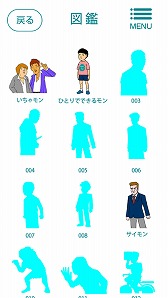 画像ギャラリー No.005のサムネイル画像 / “なんとかモン”をつかまえるARアプリ「タカモン GO」が配信中