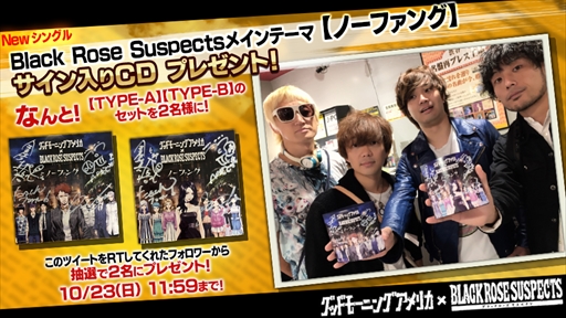 画像ギャラリー No.004のサムネイル画像 / 「Black Rose Suspects」,出演声優サイン色紙プレゼントキャンペーン第4弾を開催