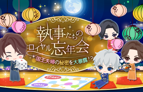 画像ギャラリー No.003のサムネイル画像 / 「王子様のプロポーズ Eternal Kiss」,ジンの本編カレ目線ストーリーを配信開始