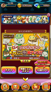 画像ギャラリー No.006のサムネイル画像 / 「対戦ソリティアモンスターズ」にて「紙兎ロペ」とのコラボがスタート