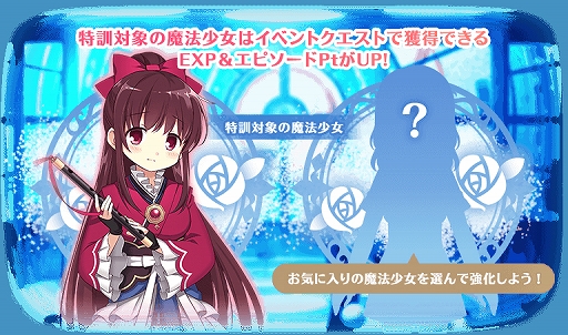 画像ギャラリー No.004のサムネイル画像 / 「マギアレコード」,イベント「みたまの特訓 天音姉妹・鶴乃編」と「天音月夜 ピックアップガチャ」が開催