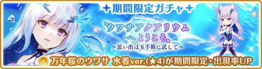画像ギャラリー No.014のサムネイル画像 / 「マギアレコード」でサービス開始1300日を迎えることを記念したキャンペーンが開催