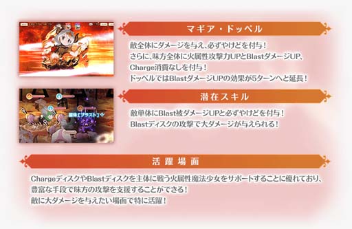 画像ギャラリー No.003のサムネイル画像 / 「マギアレコード」,“期間限定 梓みふゆ おとぎ話ver. ピックアップガチャ”開催中