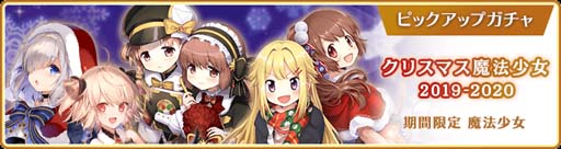 画像ギャラリー No.008のサムネイル画像 / 「マギアレコード」,“期間限定 梓みふゆ おとぎ話ver. ピックアップガチャ”開催中