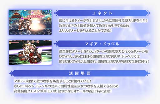 画像ギャラリー No.014のサムネイル画像 / 「マギアレコード」,“期間限定 梓みふゆ おとぎ話ver. ピックアップガチャ”開催中