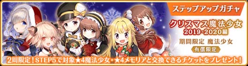 画像ギャラリー No.023のサムネイル画像 / 「マギアレコード」,“期間限定 梓みふゆ おとぎ話ver. ピックアップガチャ”開催中