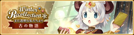 画像ギャラリー No.038のサムネイル画像 / 「マギアレコード」,“期間限定 梓みふゆ おとぎ話ver. ピックアップガチャ”開催中