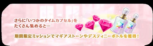 画像ギャラリー No.044のサムネイル画像 / 「マギアレコード」,“期間限定 梓みふゆ おとぎ話ver. ピックアップガチャ”開催中