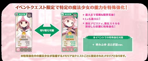 画像ギャラリー No.045のサムネイル画像 / 「マギアレコード」,“期間限定 梓みふゆ おとぎ話ver. ピックアップガチャ”開催中