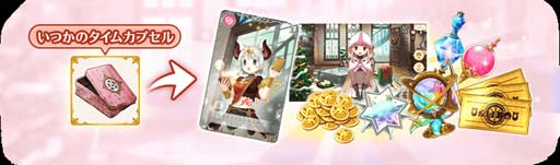 画像ギャラリー No.046のサムネイル画像 / 「マギアレコード」,“期間限定 梓みふゆ おとぎ話ver. ピックアップガチャ”開催中