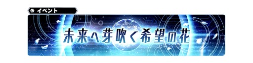 スターオーシャン アナムネシス So2より 蒼星のチサト と 蒼星のレオン が参戦