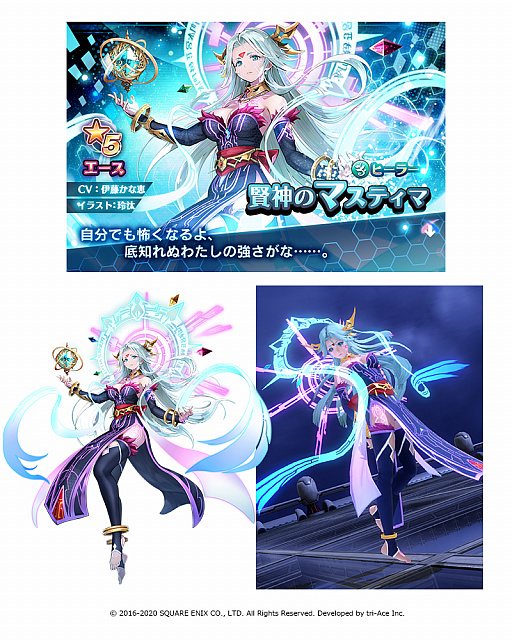 画像ギャラリー No.006のサムネイル画像 / 「SOA」,神翼のマリアと賢神のマスティマが参戦。期間限定イベント「忘却の聖地ワドラム 第1刻」も開催