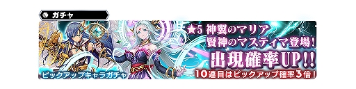 画像ギャラリー No.008のサムネイル画像 / 「SOA」,神翼のマリアと賢神のマスティマが参戦。期間限定イベント「忘却の聖地ワドラム 第1刻」も開催