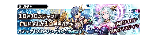 画像ギャラリー No.009のサムネイル画像 / 「SOA」,神翼のマリアと賢神のマスティマが参戦。期間限定イベント「忘却の聖地ワドラム 第1刻」も開催