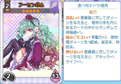 画像ギャラリー No.002のサムネイル画像 / 「のすたるじっくガールズ」,噛みごたえのある「フーセンガム」ちゃんが登場