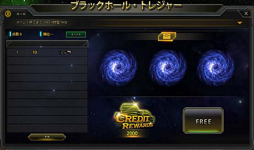 画像ギャラリー No.004のサムネイル画像 / 「STAR TREK エイリアン・ドメイン」,新宇宙船などが獲得できる新イベント開催中