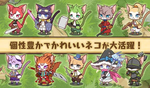 画像ギャラリー No.001のサムネイル画像 / 新作スマホ向けアプリ「キャットバスターズ」,事前登録キャンペーンを開始