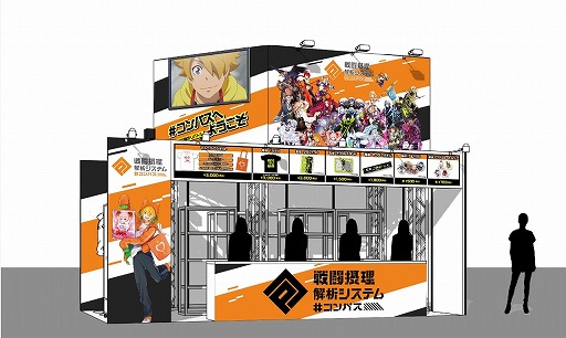 画像ギャラリー No.003のサムネイル画像 / 「#コンパス」,C97や和コラボカフェなどリアルイベントの最新情報を一挙に公開