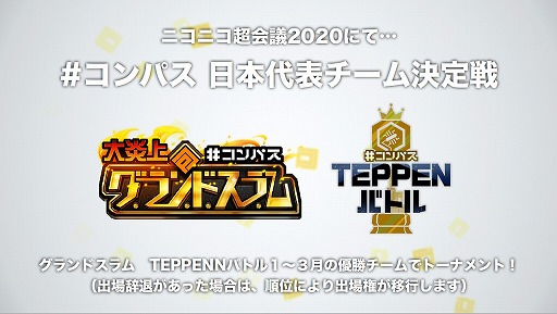 画像ギャラリー No.006のサムネイル画像 / 「#コンパス」,C97や和コラボカフェなどリアルイベントの最新情報を一挙に公開