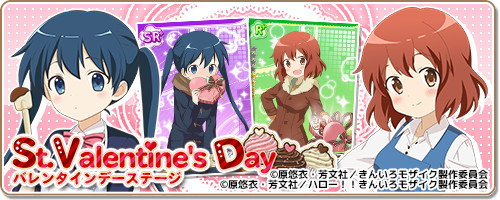 画像ギャラリー No.001のサムネイル画像 / 「きんいろモザイクメモリーズ」,バレンタインデーイベントを開催