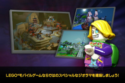 LEGO クエスト & コレクト