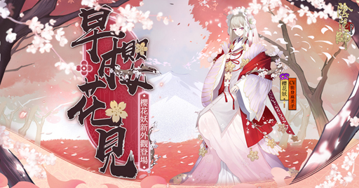 画像ギャラリー No.005のサムネイル画像 / 「陰陽師」,新SP式神「赤影妖刀姫」が登場する追憶絵巻イベントを開催中