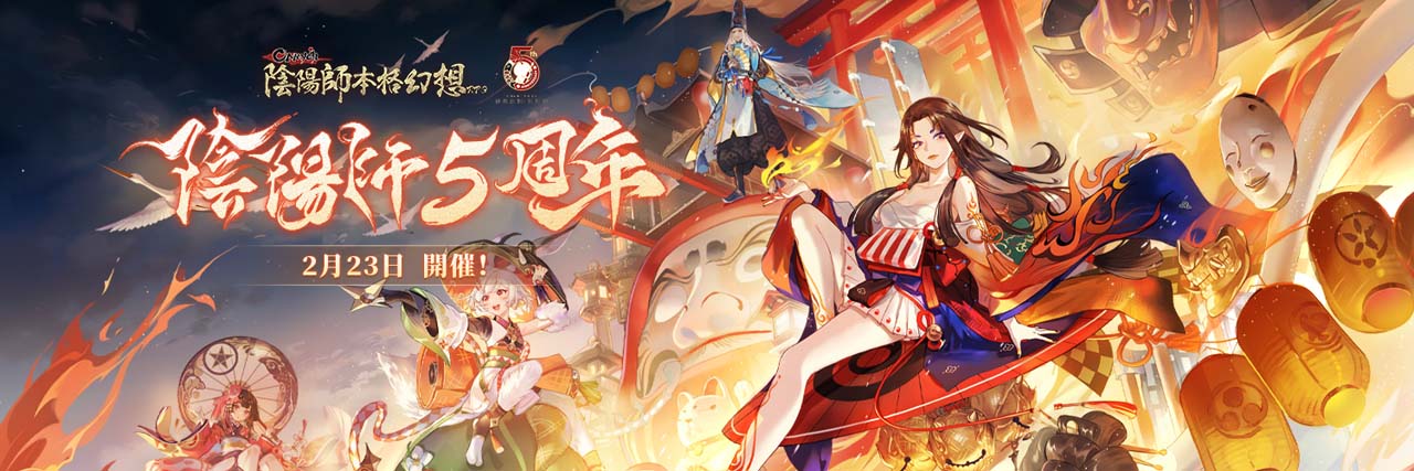 正規代理店 陰陽師本格幻想RPG 桜祭シリーズ 帝釈天 グッズセット 