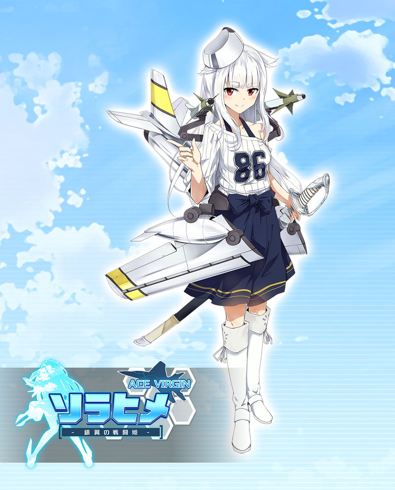 画像集no 003 美少女 戦闘機で贈るスマホ向け新作slg ソラヒメ