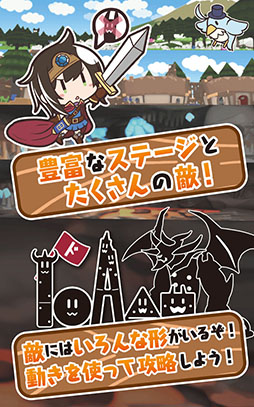 魔王ドミノの倒し方