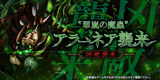 画像ギャラリー No.004のサムネイル画像 / 「アークザラッド R」,期間限定イベント「白い追憶 Part.4 -心の在処-」を開催。新キャラ「ヘルミーナ」が登場