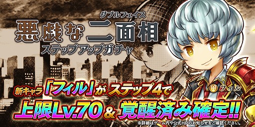 画像ギャラリー No.002のサムネイル画像 / 「アークザラッド R」,★5装備“太陽のぼうし”が手に入る期間限定イベント「ザ・ミッション Part 3」を開催