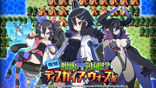 画像ギャラリー No.001のサムネイル画像 / 「魔界戦記ディスガイアRPG」,人キャラクター“アサギ”とコラボしたストーリーイベントが復刻開催