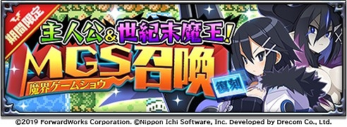 画像ギャラリー No.003のサムネイル画像 / 「魔界戦記ディスガイアRPG」,人キャラクター“アサギ”とコラボしたストーリーイベントが復刻開催
