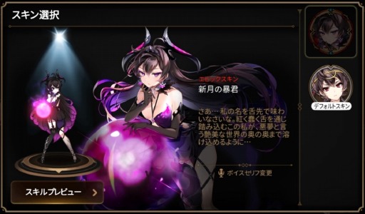 画像ギャラリー No.009のサムネイル画像 / 「Epic Seven」に新規英雄“ポリティス”や古代遺物“知識の種”が登場