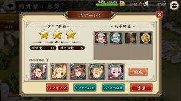 画像ギャラリー No.015のサムネイル画像 / 【PR】爽快,吹っ飛ばして一発逆転。スマホ向けRPG「ヘリックスホライゾン」の魅力を紹介