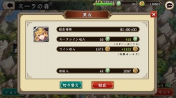 画像ギャラリー No.032のサムネイル画像 / 【PR】爽快,吹っ飛ばして一発逆転。スマホ向けRPG「ヘリックスホライゾン」の魅力を紹介