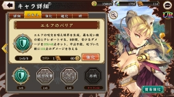 画像ギャラリー No.035のサムネイル画像 / 【PR】爽快,吹っ飛ばして一発逆転。スマホ向けRPG「ヘリックスホライゾン」の魅力を紹介