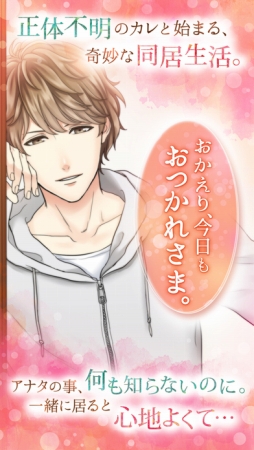 おかえり、僕の好きな人