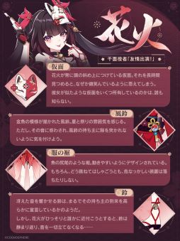 画像ギャラリー No.002のサムネイル画像 / 「崩壊3rd」,Ver.7.9で実装されるS級キャラ「花火・千面役者『友情出演!』」の情報を公開。聖痕の絵柄も明らかに